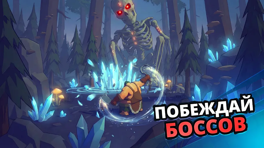 Butcher Hero - бой с призрачным скелетом-боссом в тёмном лесу