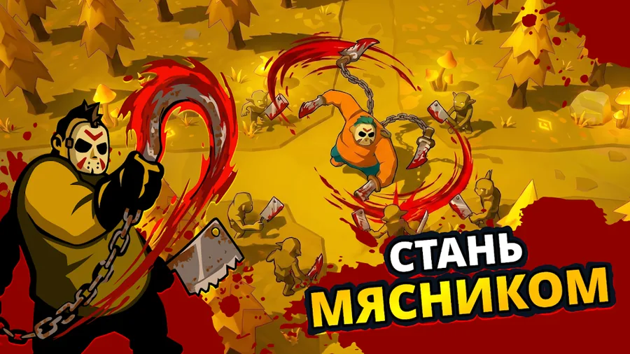 Butcher Hero - геймплей после установки, мясник в бою на арене